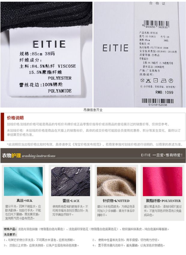 EITIE爱特爱商场同款2017春季新款优雅绣花纯色七分袖针织外套女