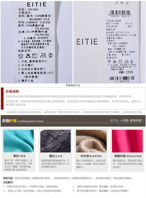 EITIE爱特爱2017初夏新款浪漫印花撞色桑蚕丝连衣裙女