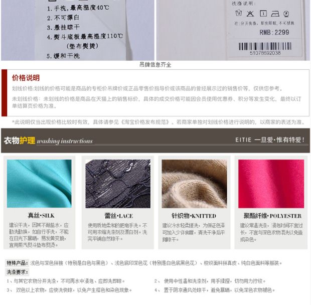 EITIE爱特爱商场同款2017初夏新款时尚纯色绣花拼接修身连衣裙