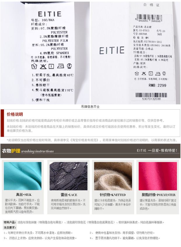 EITIE爱特爱商场同款2017夏季新款复古优雅镂空修身假两件连衣裙