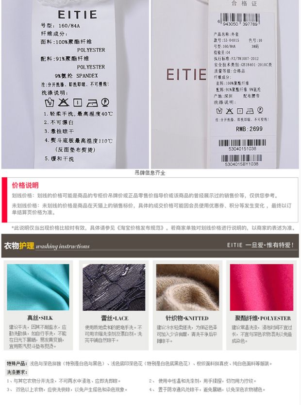 EITIE爱特爱商场同款2017夏季新款淑女镂空百搭休闲宽松风衣外套