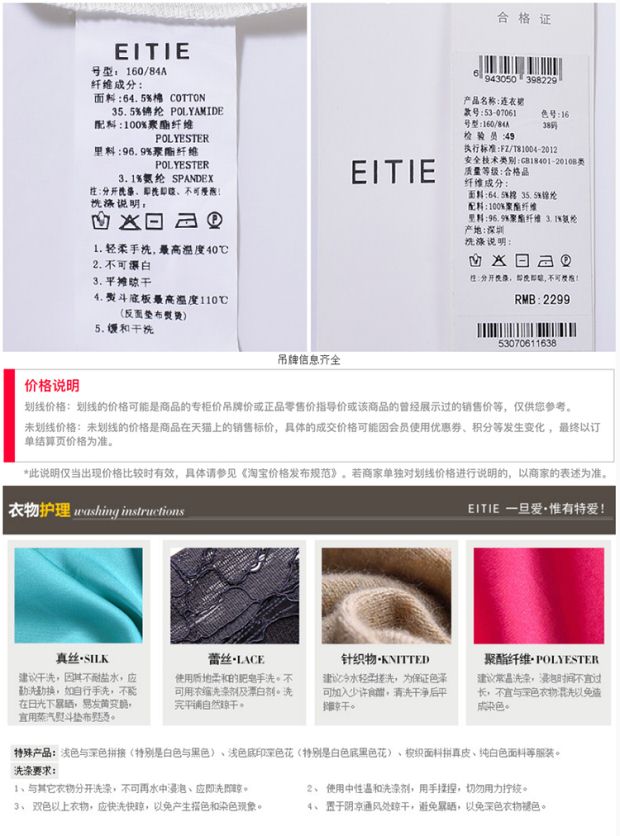 EITIE爱特爱商场同款2017夏季新款时尚网格透视绣花宽松连衣裙女