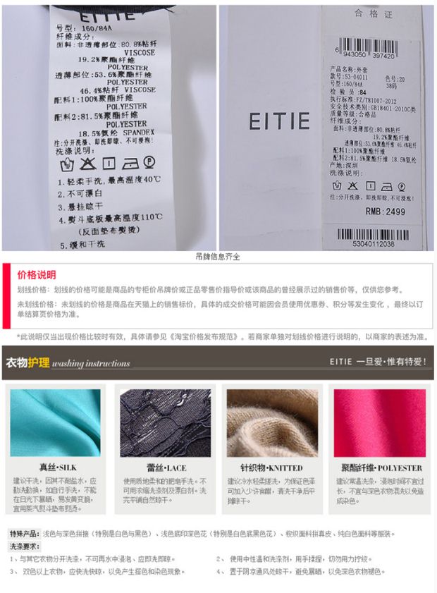 EITIE爱特爱商场同款2017夏季新款百搭中长款透视提花拉链风衣女
