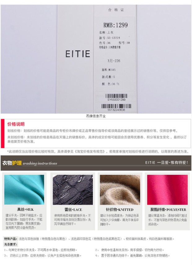EITIE爱特爱商场同款2017夏季新款时尚优雅印花圆领抽绳宽松上衣