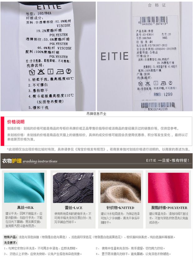 EITIE爱特爱商场同款2017夏季新款时尚百搭廓形透视提花外套女