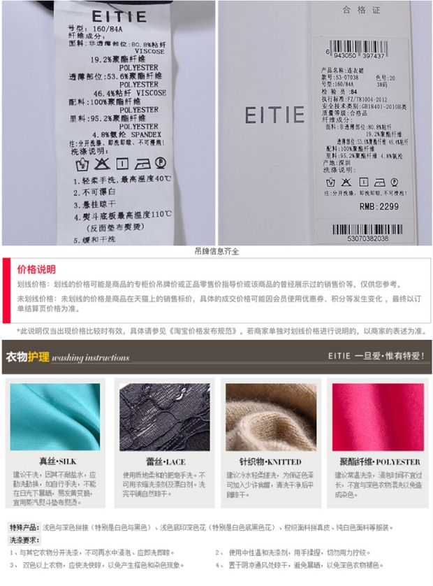 EITIE爱特爱商场同款2017夏季新款时尚透视拼接提花修身连衣裙