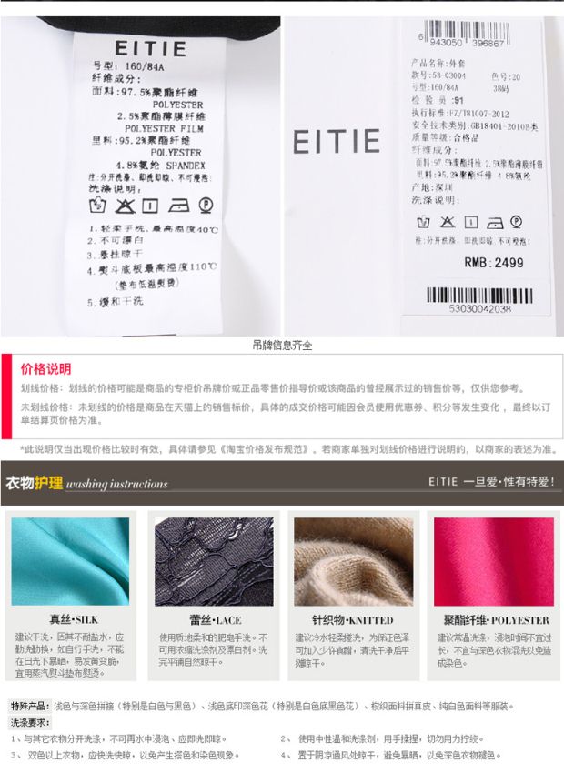 EITIE爱特爱商场同款2017夏季新款优雅修身纯色九分袖短款外套女