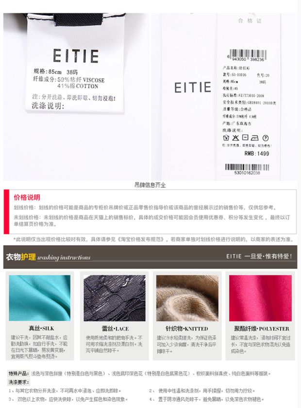 EITIE爱特爱商场同款2017秋季新款毛针织衫七分袖修身薄款上衣女