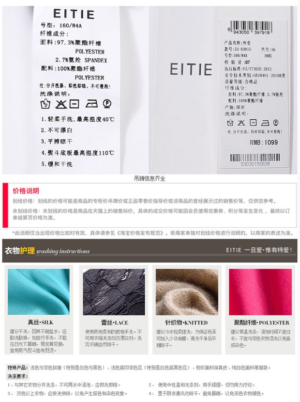 EITIE爱特爱商场同款2017秋季新款雪纺外套宽松薄款短上衣女披肩