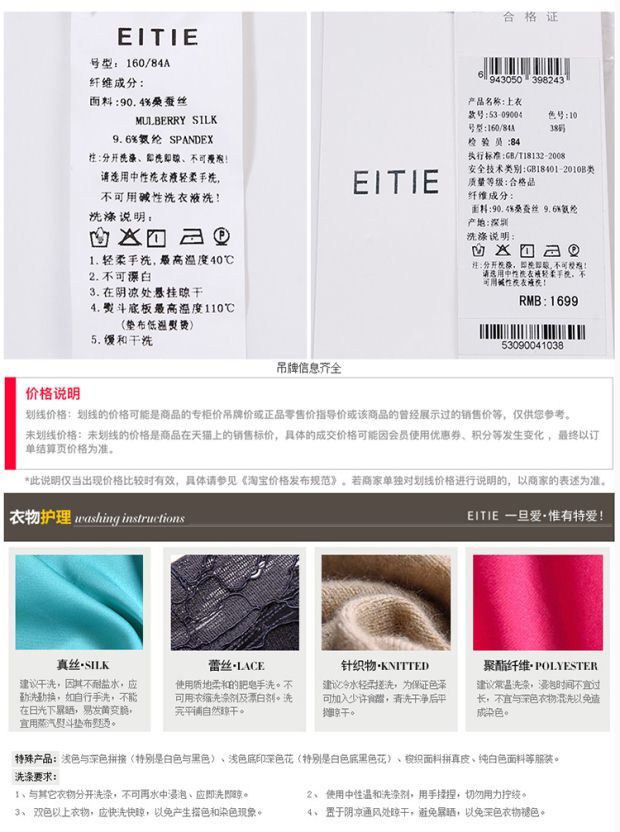 EITIE爱特爱商场同款2017秋装新款长袖桑蚕丝衬衫薄款百搭上衣女
