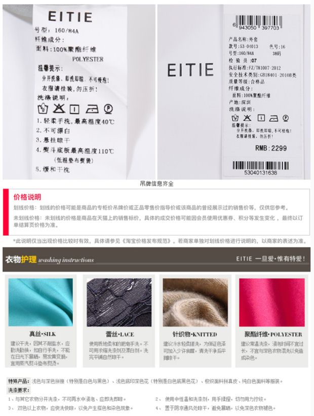 EITIE爱特爱商场同款2017秋季新款中长款七分袖印花风衣薄外套女