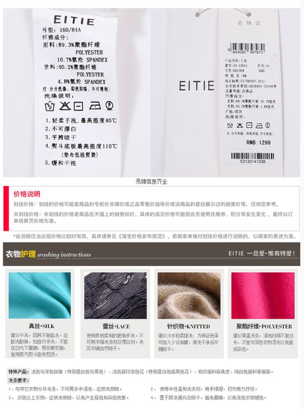 EITIE爱特爱商场同款2017夏季新款纯白拼接时尚气质短袖T恤上衣女
