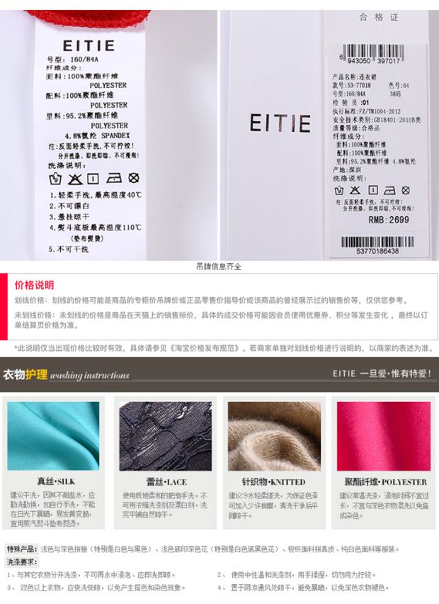 EITIE爱特爱2017夏季新款时尚优雅圆领蕾丝拼接透视连衣裙女礼服