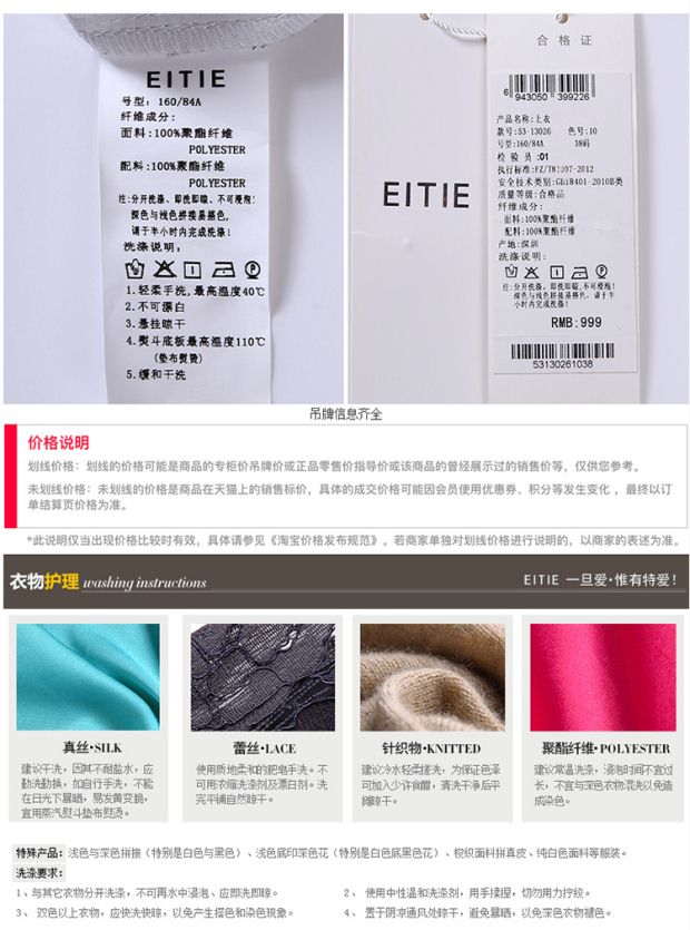 EITIE爱特爱2017夏季新款优雅舒适雪纺上衣黑白拼接宽松V领T恤女