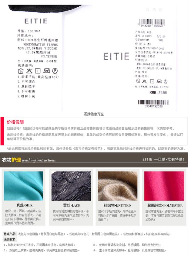 EITIE爱特爱商场同款时尚百搭优雅舒适透气开叉雪纺风衣开衫外套