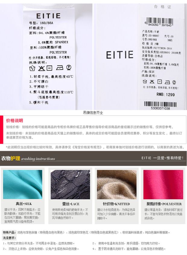 EITIE爱特爱2017夏季新款时尚百搭黑白条纹拼接包臀铅笔半身裙女