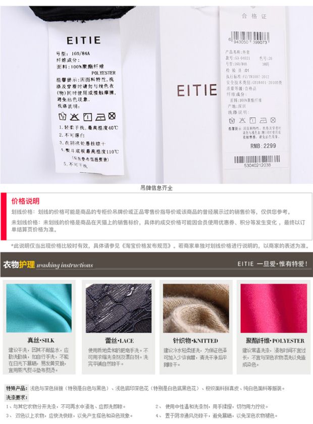 EITIE爱特爱2017秋季新款百搭透视条纹拼接弹力针织开衫薄外套女
