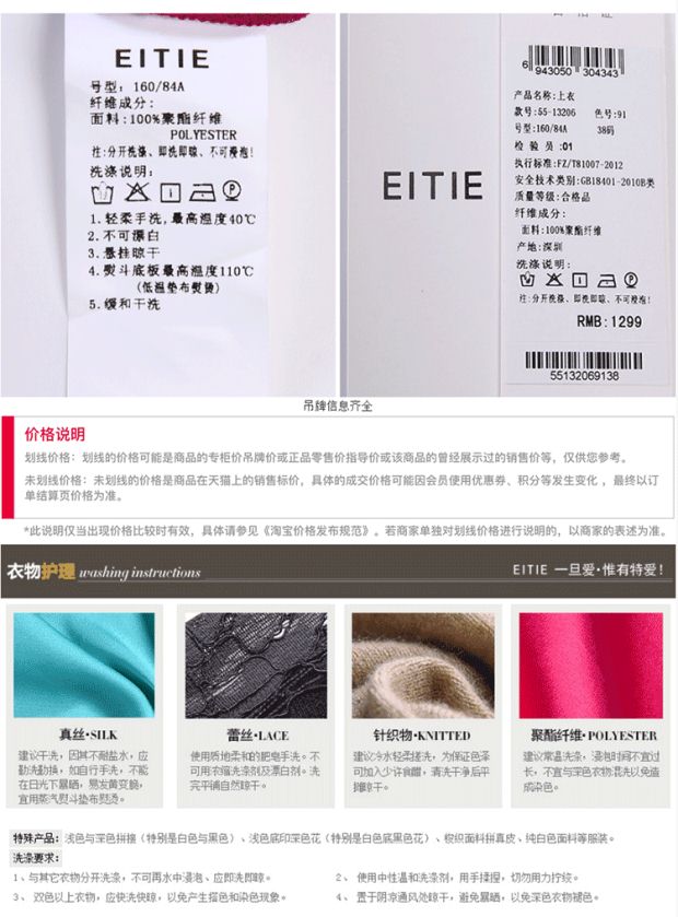 EITIE爱特爱2017秋季新款气质OL长袖T恤宽松百搭纯色遮阳小上衣女