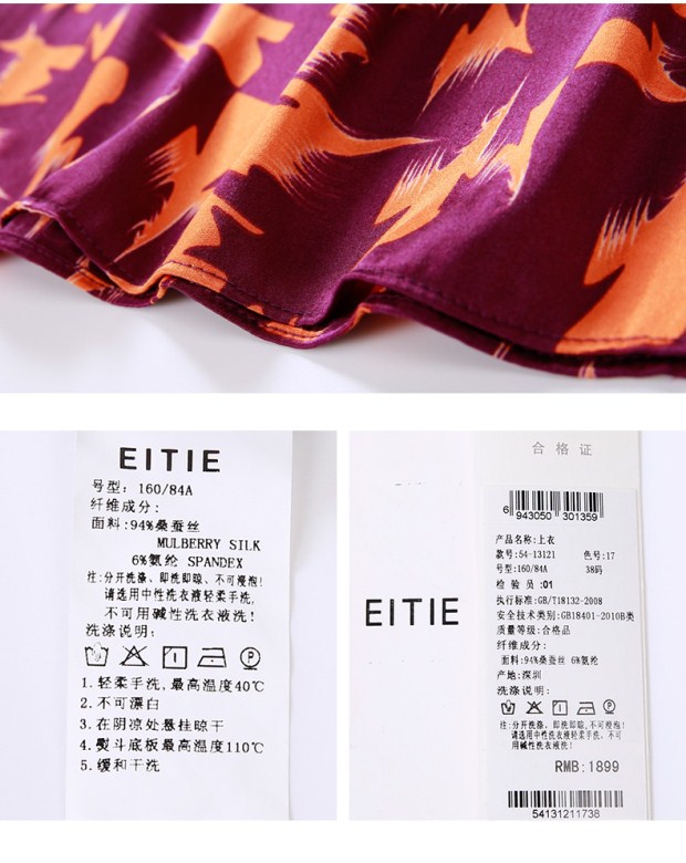 EITIE爱特爱2017秋季新款印花喇叭袖褶皱长袖T恤桑蚕丝碎花上衣女
