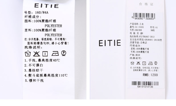 EITIE爱特爱2017秋季新款时尚百搭褶皱喇叭袖T恤七分袖拼接上衣女