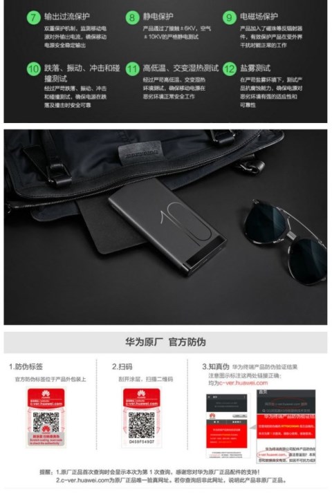 华为充电宝原装手机快充移动电源10000毫安荣耀V8Mate9便携TYPE-C