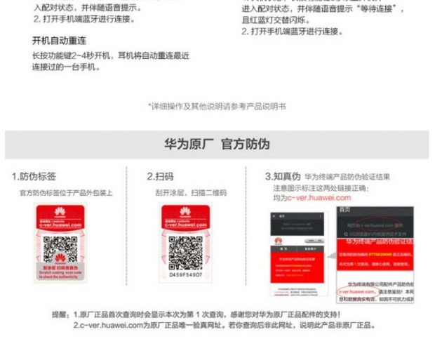 Huawei/华为 AM60蓝牙耳机运动跑步aptx无线手机音乐防水入耳式