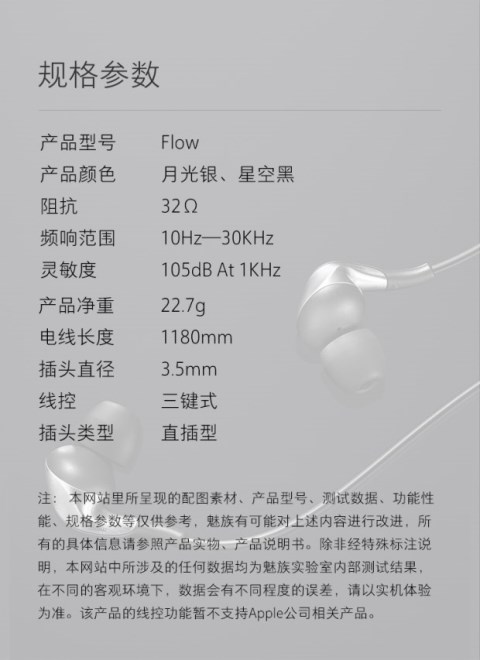 Meizu/魅族 flow三单元动圈铁耳机入耳式线控双层耳麦高保真HIFI