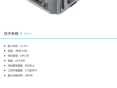 大疆 御 电池 DJI Mavic Pro 无人机 配件 高容量 智能飞行电池