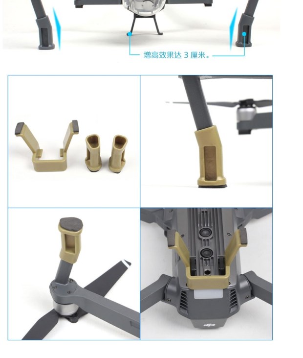 大疆御 DJI Mavic Pro 增高增长延长脚架安全降落支架 无人机配件