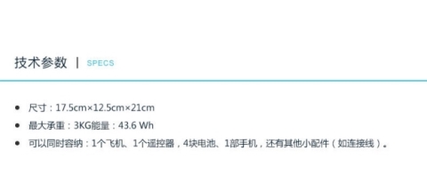 DJI/大疆 御 Mavic Pro 单肩包 原装配件 背包 手提包 箱包旅行包