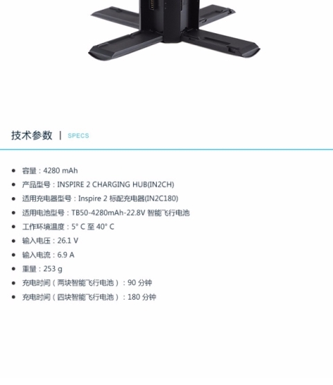 DJI 大疆 悟2 Inspire 2 电池管家 多充器 充电器 一拖4 原装配件