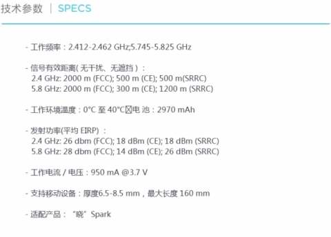 现货 新品 大疆 晓 遥控器 DJI SPARK 原装配件 控制器 单遥控器