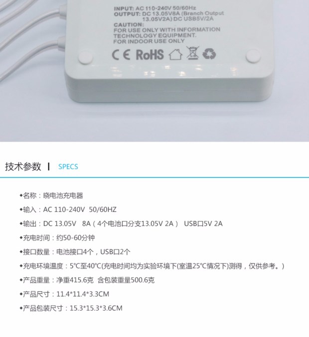 HICASE 晓spark 电池充电器 电池管家 同时多充充电器