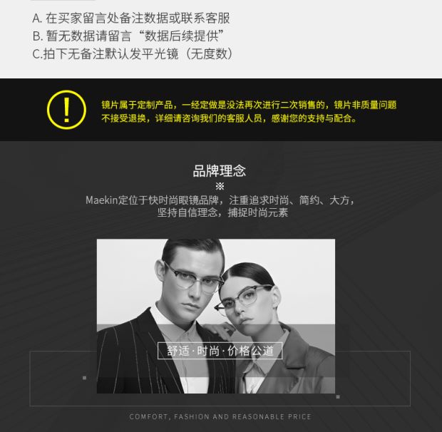 [限定款]陌影复古木框大脸眼镜框男潮韩版圆框近视眼镜架女眼睛框