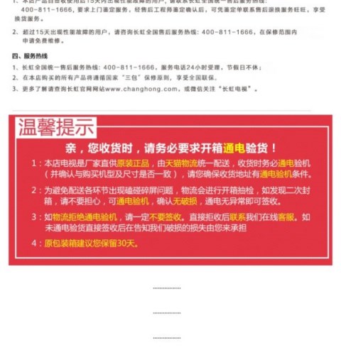 Changhong/长虹 43m1 43吋全高清节能彩电蓝光LED平板液晶电视机