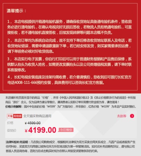 Changhong/长虹 43D3S 43英寸4K高清智能网络LED平板液晶电视机50