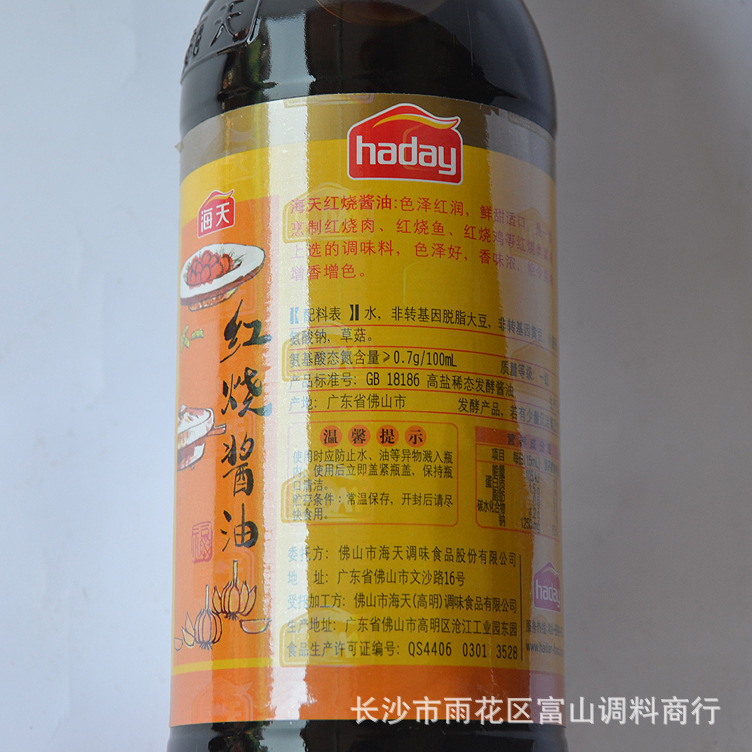 海天红烧酱油500ml