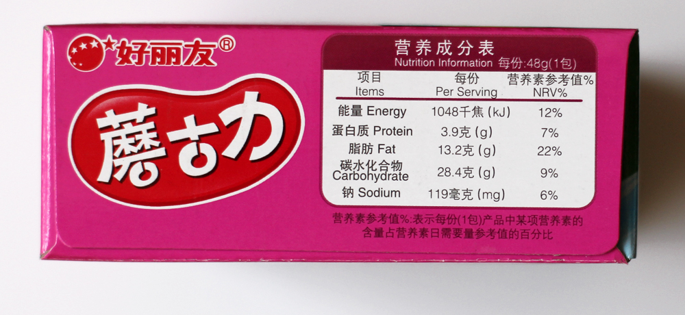 好丽友蘑菇力装饰饼干(红豆巧克力味）
