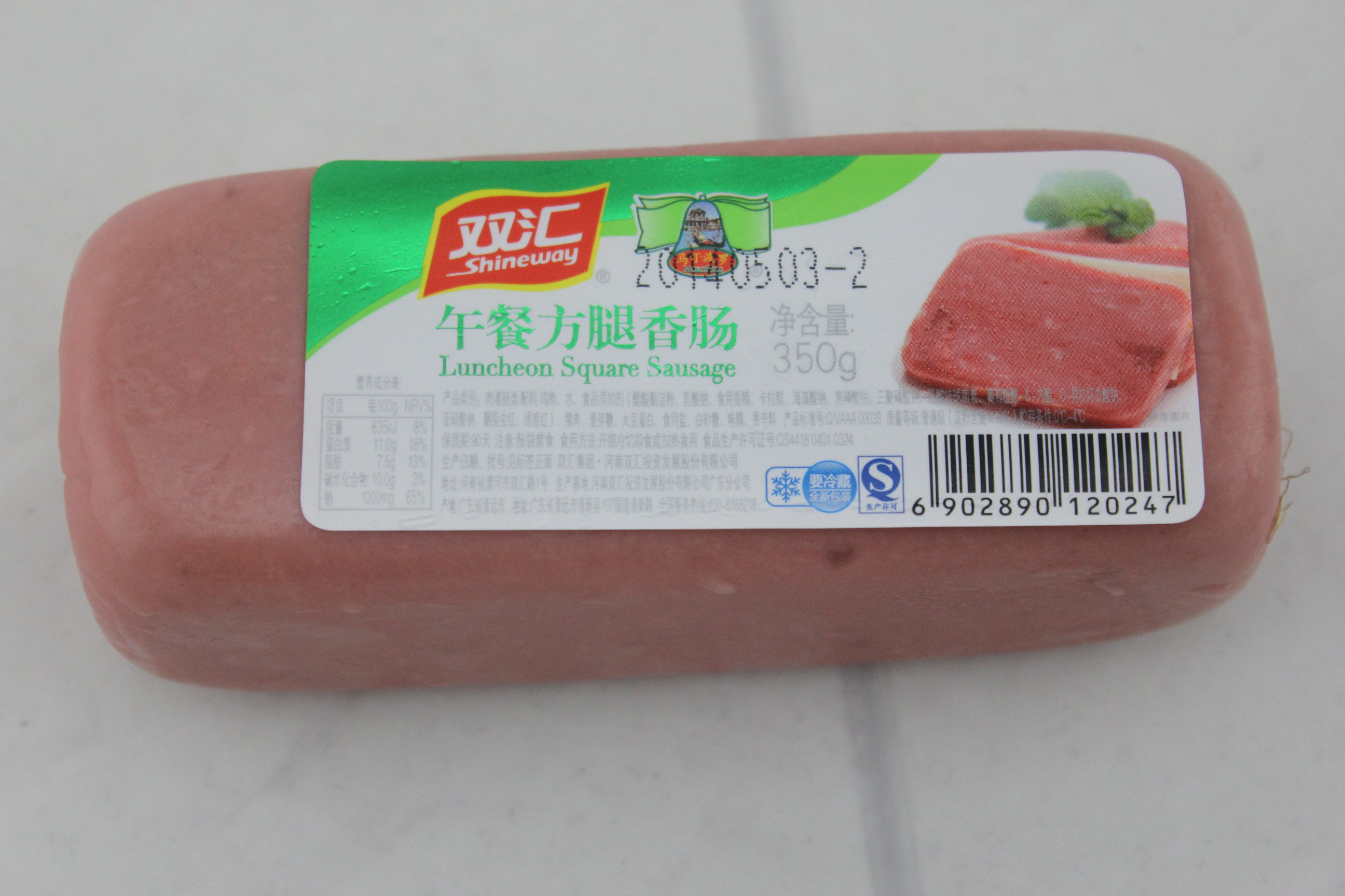 双汇午餐方腿香肠