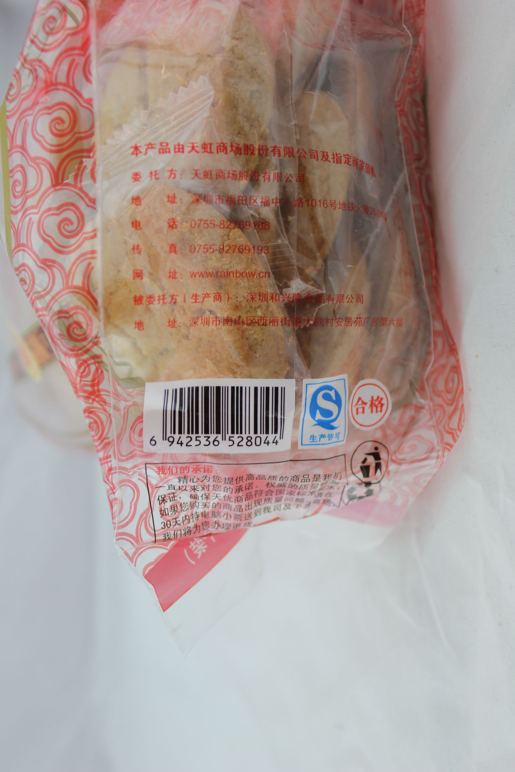 天优合桃酥
