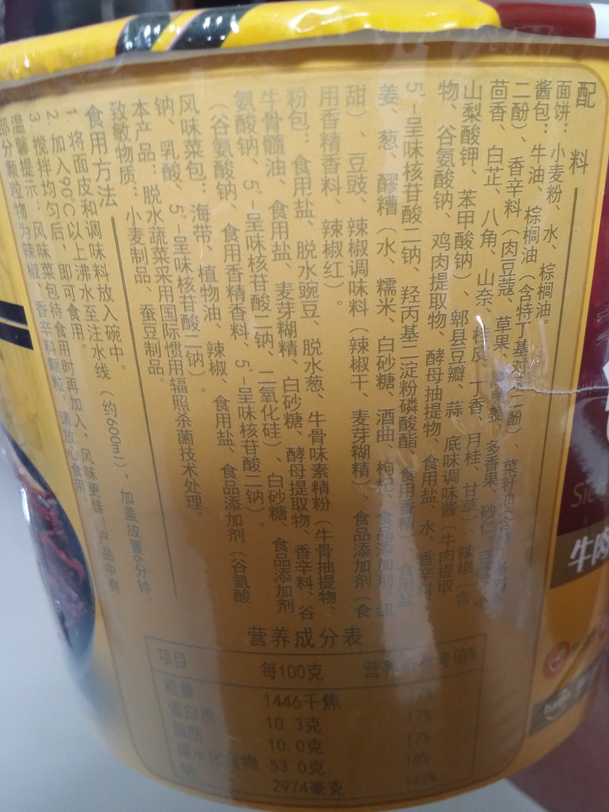 阿宽四川铺盖面牛肉火锅味