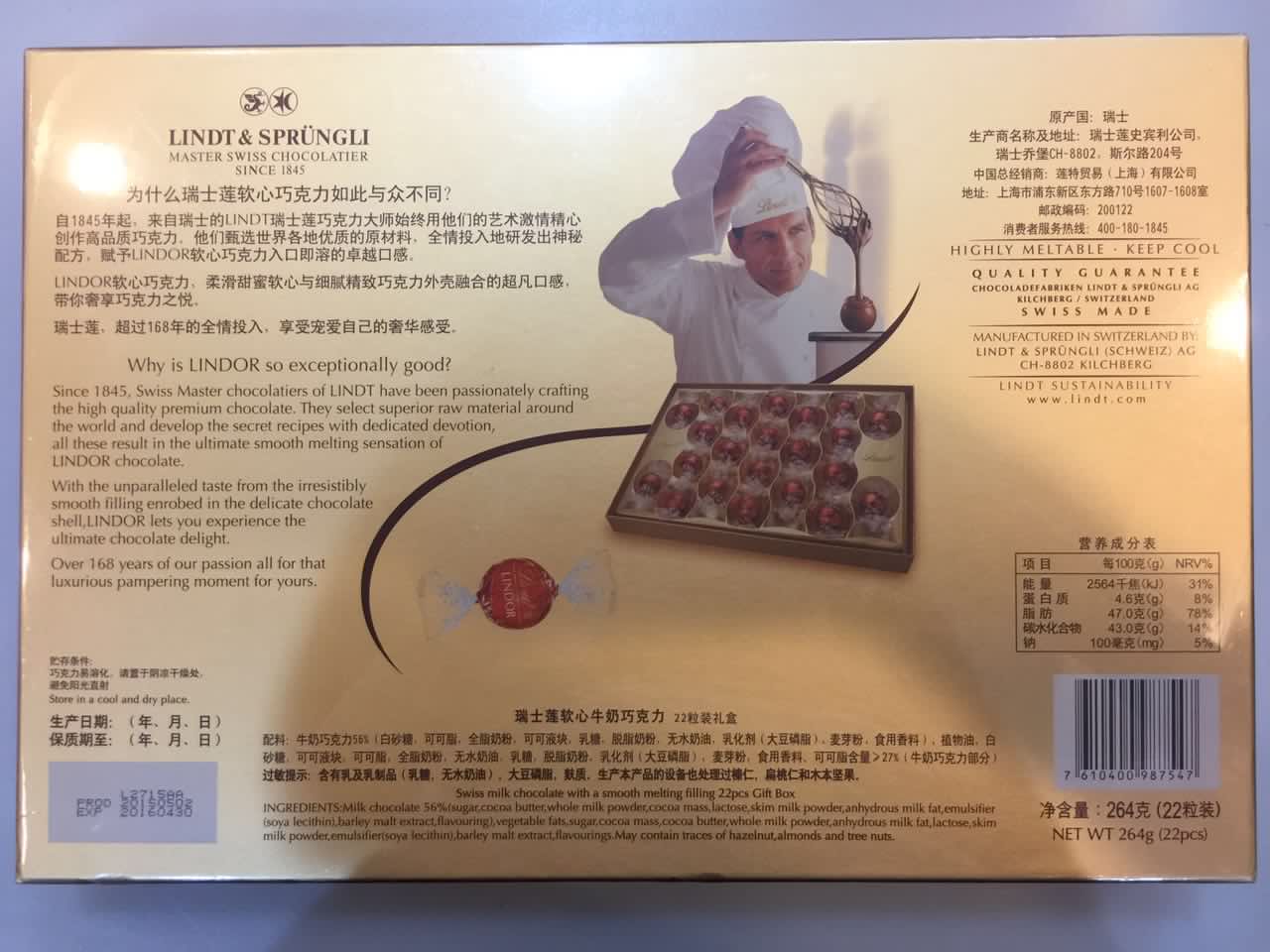 瑞士莲软心牛奶巧克力 - 22粒装礼盒