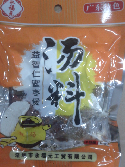 永福元益智仁蜜枣煲汤料