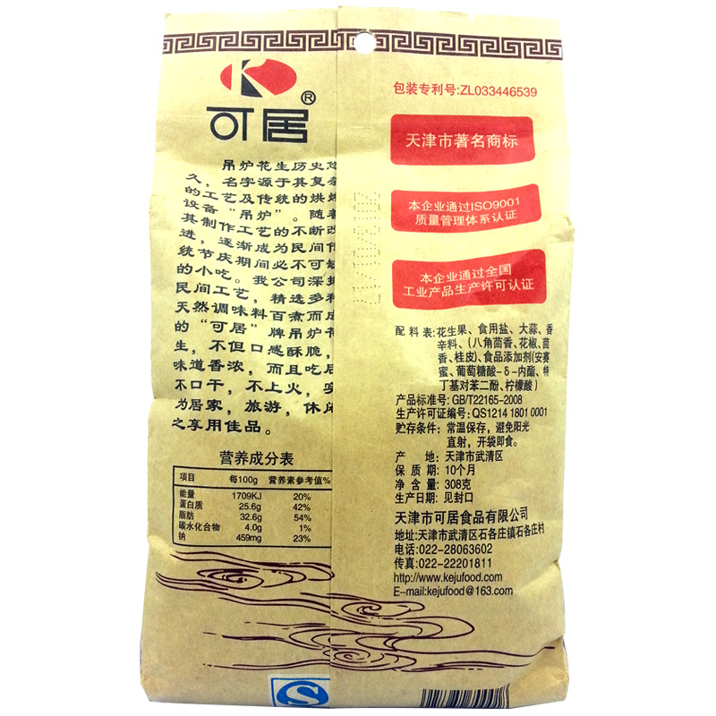 可居吊炉花生(蒜蓉味)308g