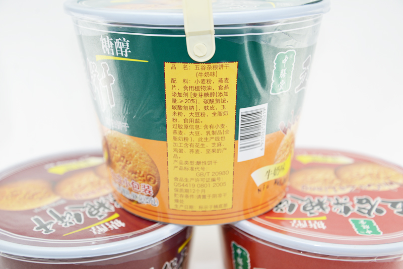 中膳堂五谷杂粮饼干（芝麻味）