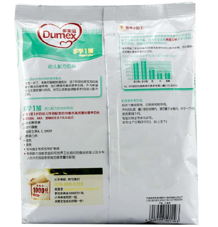 多美滋1加奶粉1200g