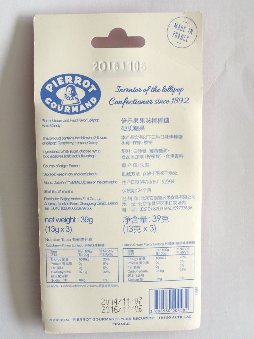 倍乐果果味棒棒糖硬质糖果（13g*3)