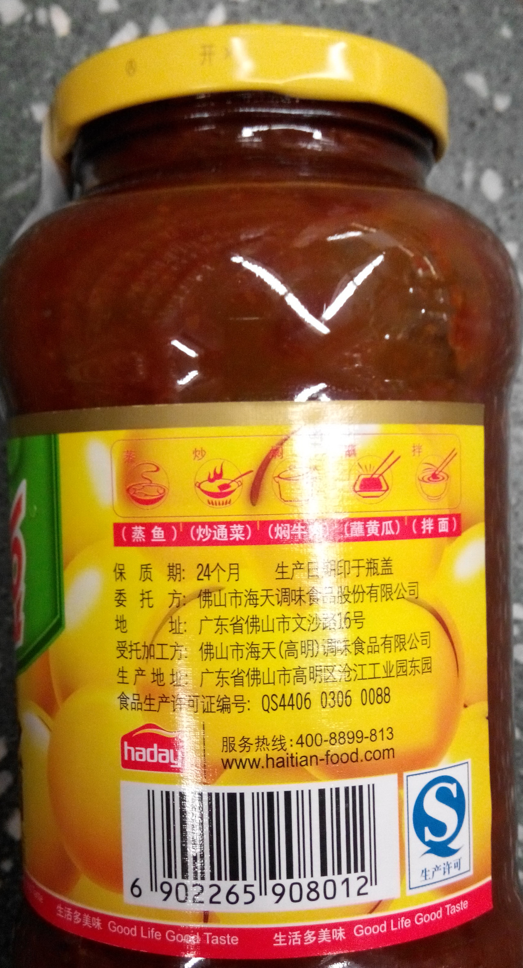 海天黄豆酱
