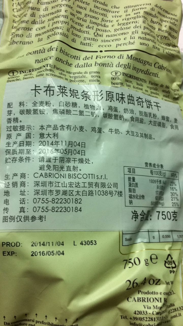 卡布莱妮条形原味曲奇饼干