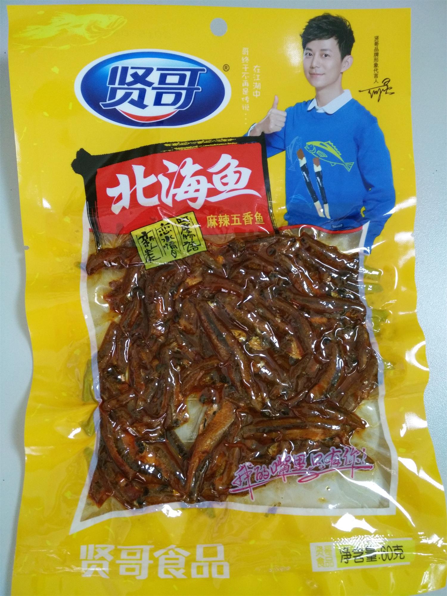北海鱼（麻辣五香鱼）
